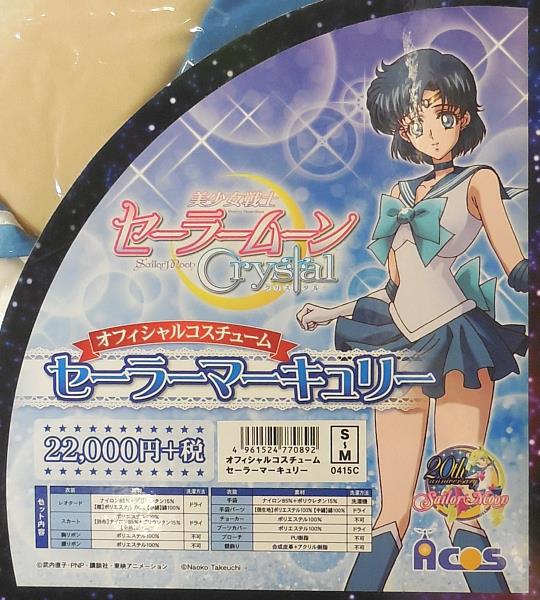 1/ACOS/美少女戦士セーラームーンCrystal/オフィシャルコスチューム/セーラーマーキュリー/女性用S-Mサイズ(日本サイズ)/コスプレ衣装