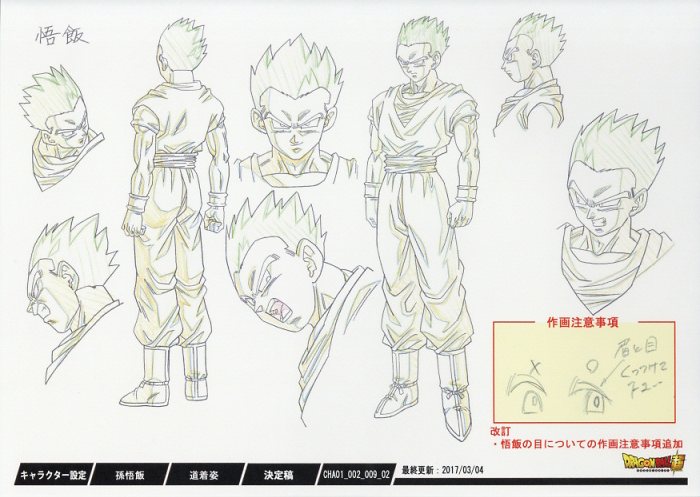ドラゴンボール 美術設定 ドラゴンボール超 設定