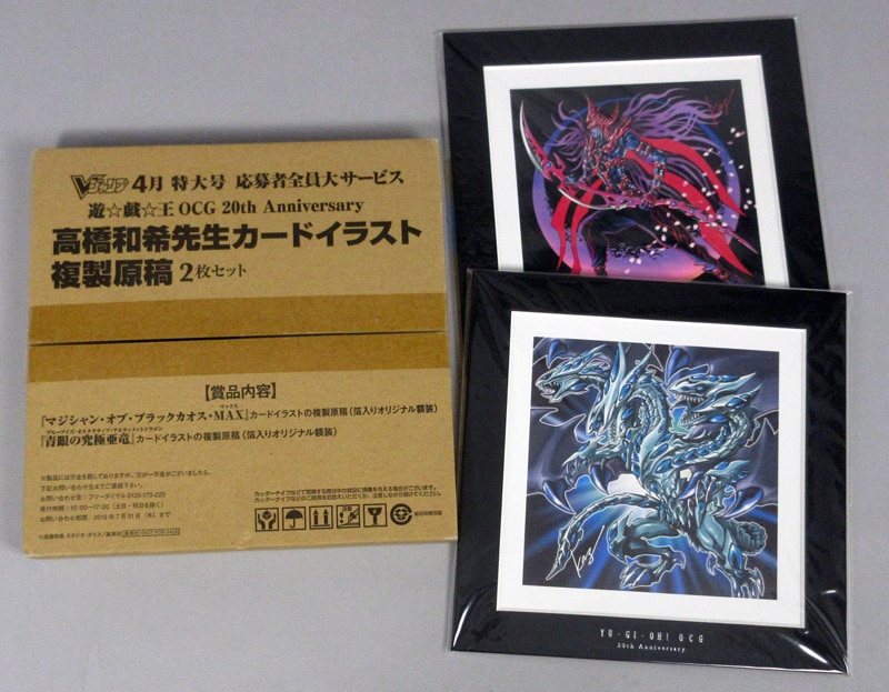 高橋和希 カラー複製イラスト「遊☆戯☆王」
