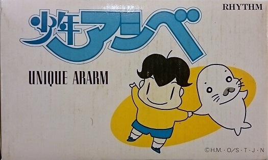 ごまちゃん Amazon.co.jp: おはようゴマちゃん 目ざまし時計 : おもちゃ