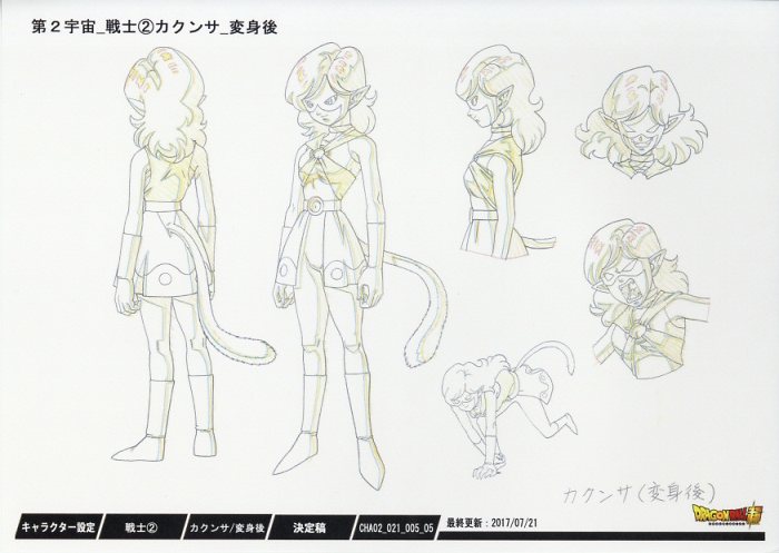 ドラゴンボール超 設定