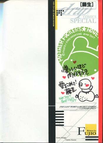 直筆サイン本 藤生 マザーファッカーズ SG-0319