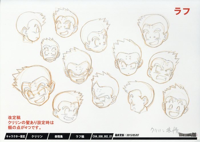 ドラゴンボール 美術設定 ドラゴンボール超 設定
