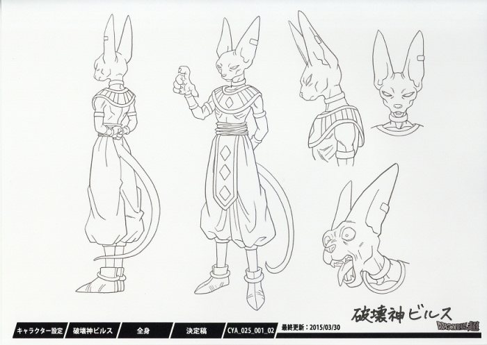 ドラゴンボール超 設定