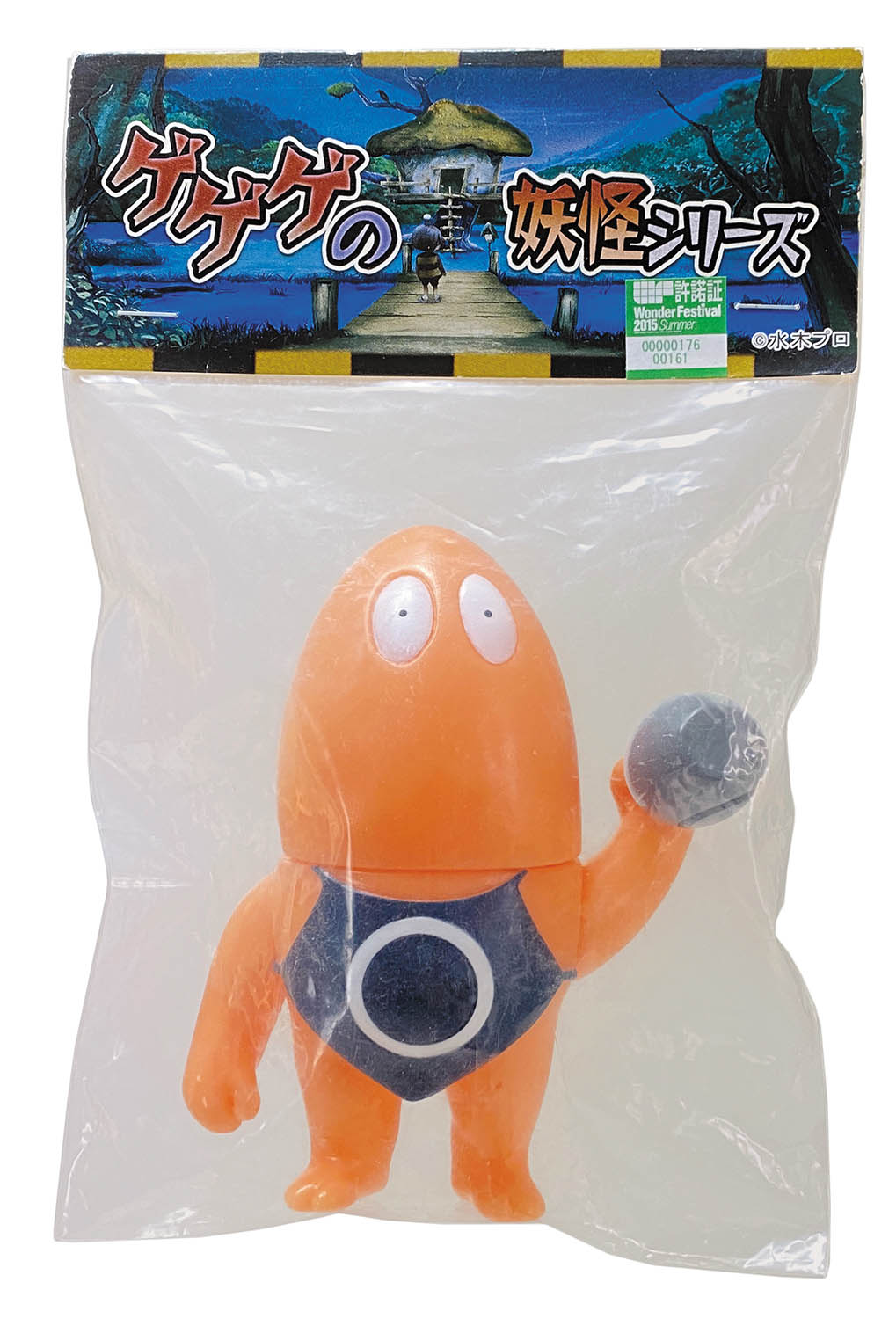 マックストイ 海坊主の子供 紺