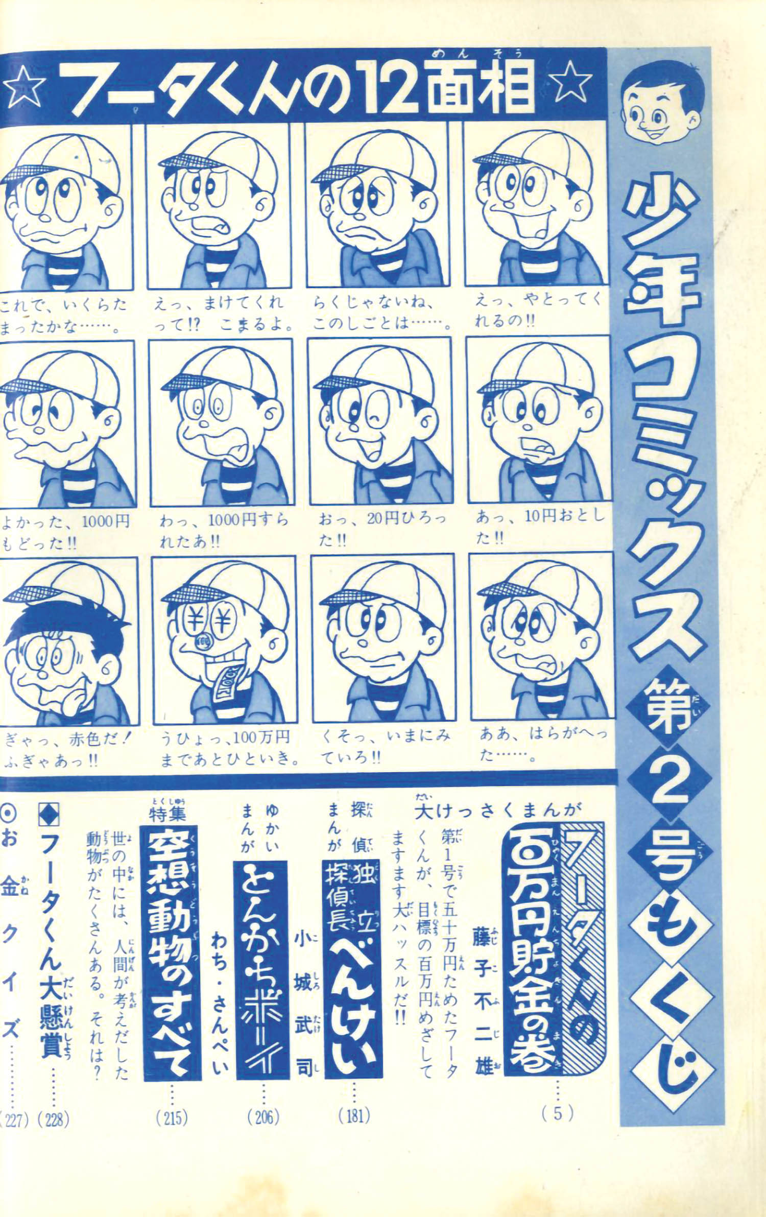 コミックヨシモト創刊号 61eOMUCjjsL._UF350,350_QL80_.jpg