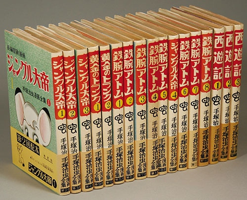 光文社/手塚治虫「手塚治虫漫画全集全17巻初版セット 全巻帯付」 光文社/手塚治虫「手塚治虫漫画全集全17巻初版セット 全巻帯付」