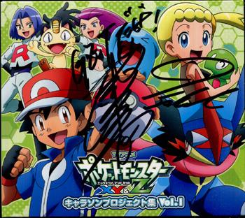Signed Cd Rika Matsumoto Tomohisa Sako Pokemon Xy And Z Character Song Project Collection Vol 1