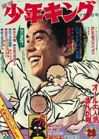 まんだらけオークション