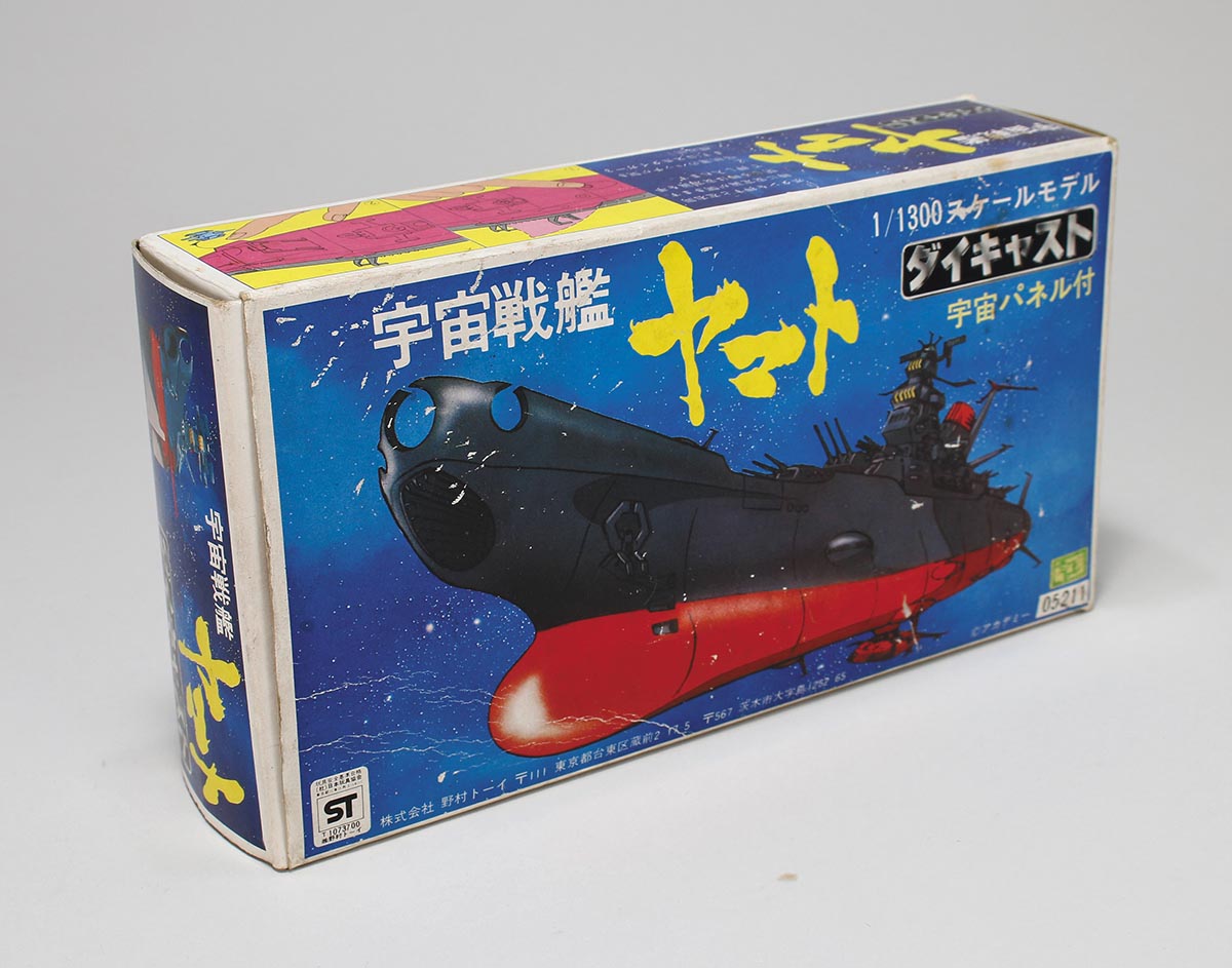 野村トーイ 1/1300 ダイキャスト 宇宙戦艦ヤマト 初版
