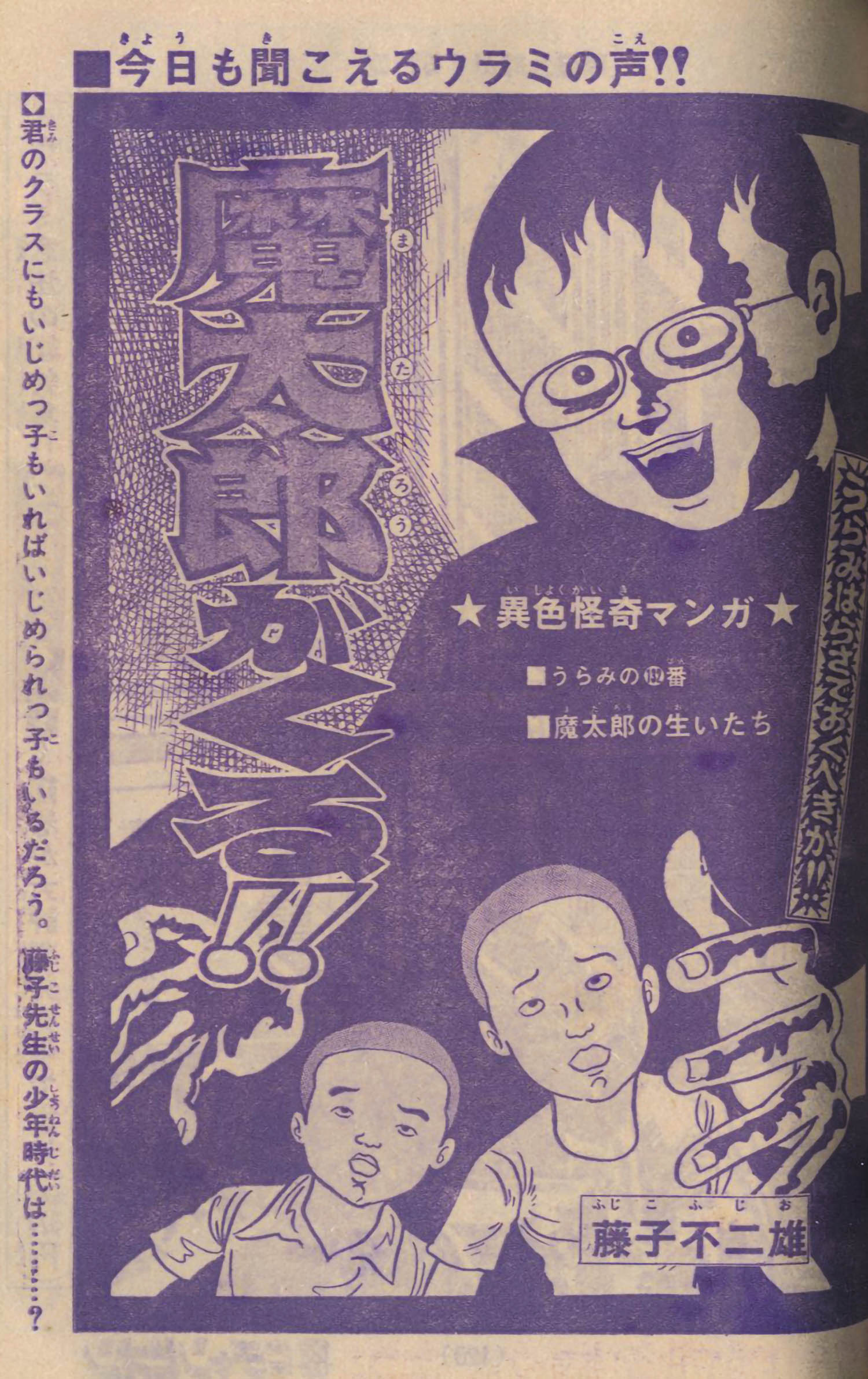 週刊少年チャンピオン 昭和50年46号1975(S50)11.10