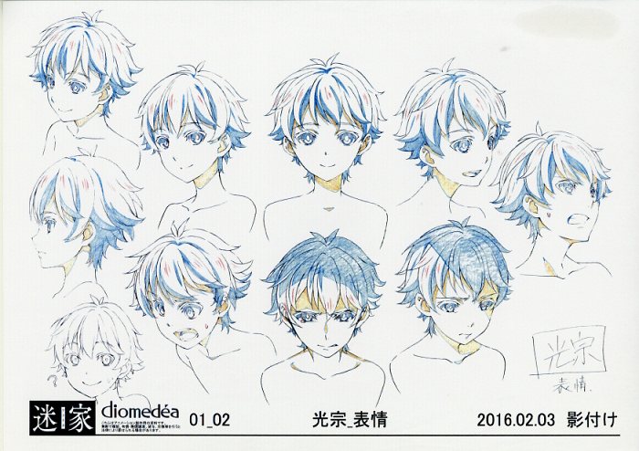 迷家マヨイガ 設定