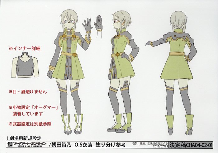 劇 ソードアート オンライン オーディナル スケール 設定