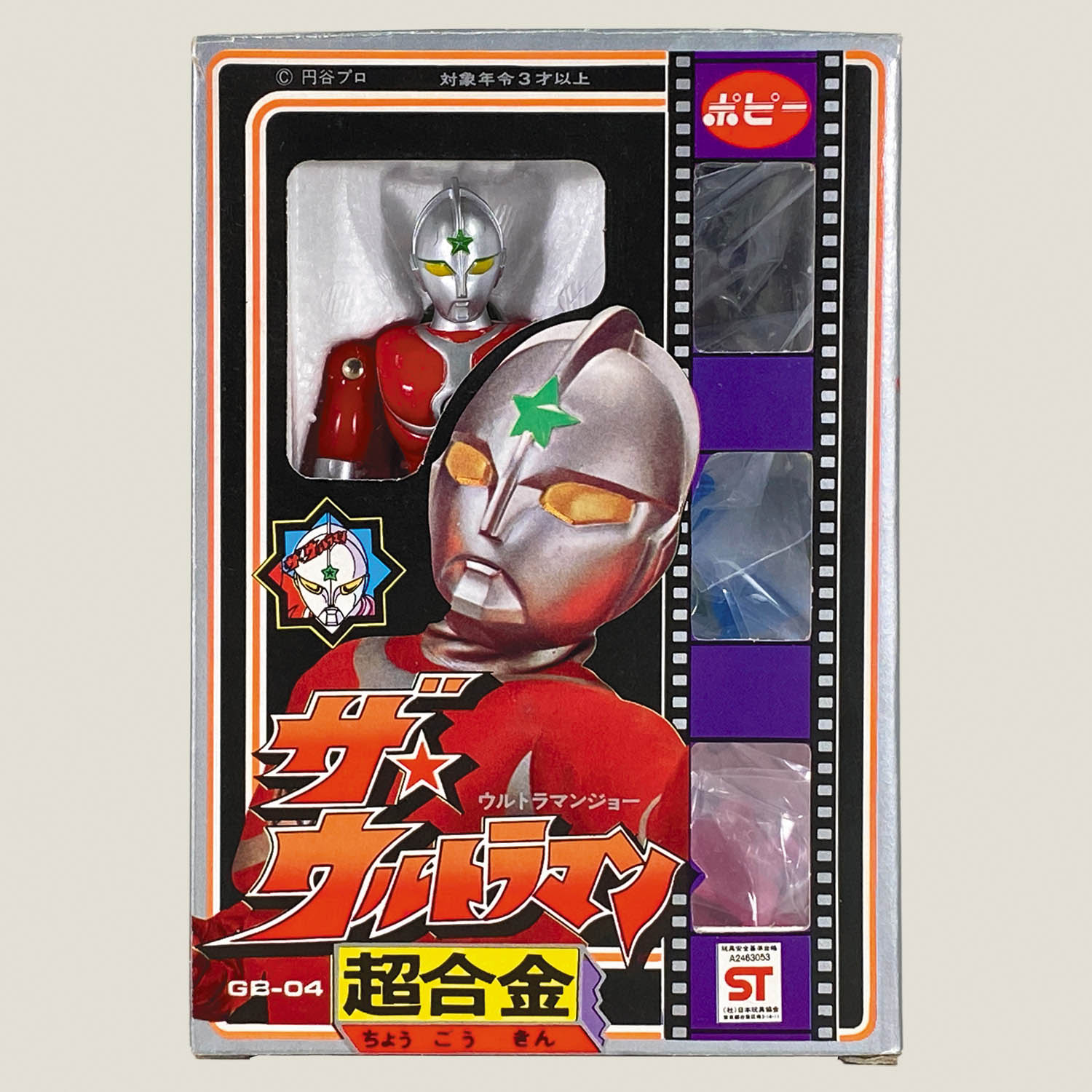 5074] ポピー ザ・ウルトラマン [ザ・ウルトラマン]