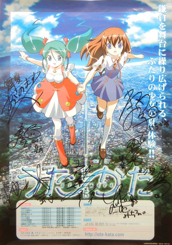 女性声優オークション Pg 1902 うた かた 直筆サイン寄せ書きポスター 本多陽子 浅野真澄 他