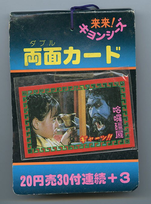 来来キョンシーズ【希少レトロ★両面カード35枚セット】まとめ売り 来来キョンシーズ【希少レトロ☆両面カード35枚セット】まとめ売り 来
