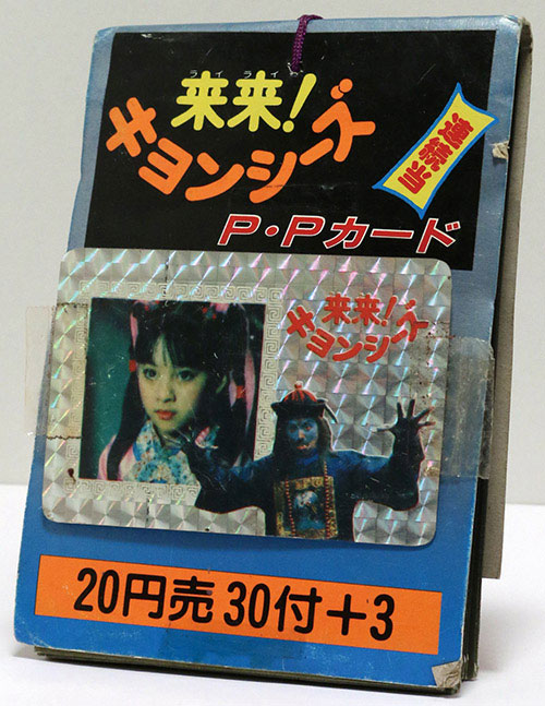 来来キョンシーズ【希少レトロ★両面カード35枚セット】まとめ売り 来来キョンシーズ【希少レトロ☆両面カード35枚セット】まとめ売り