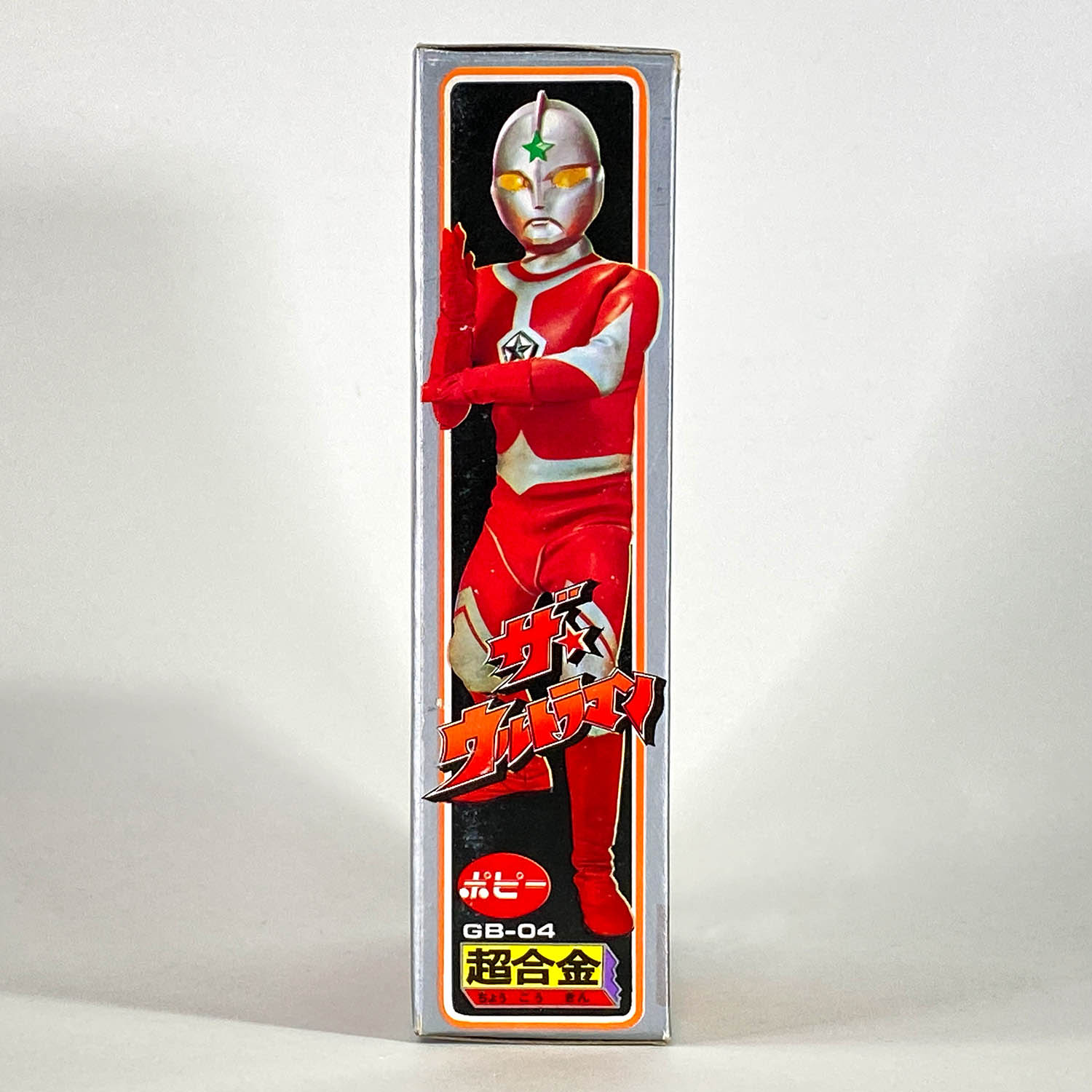 ポピー ザ・ウルトラマン ウルトラマンジョー 当時物　超合金 5074] ポピー ザ・ウルトラマン [ザ・ウルトラマン]