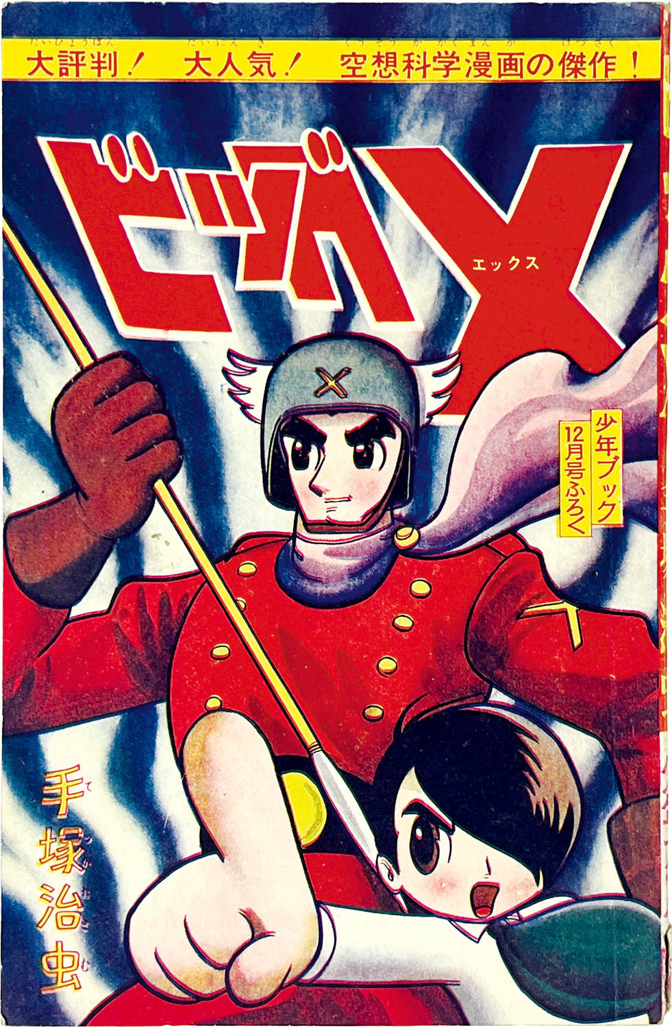 商品画像