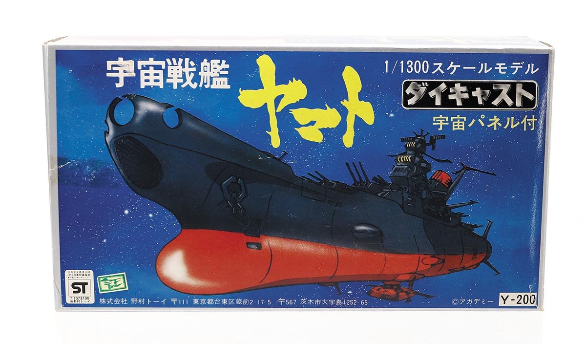 野村トーイ 1/1300 ダイキャスト 宇宙戦艦ヤマト 2版 野村トーイ 1/1300 ダイキャスト 宇宙戦艦ヤマト 2版