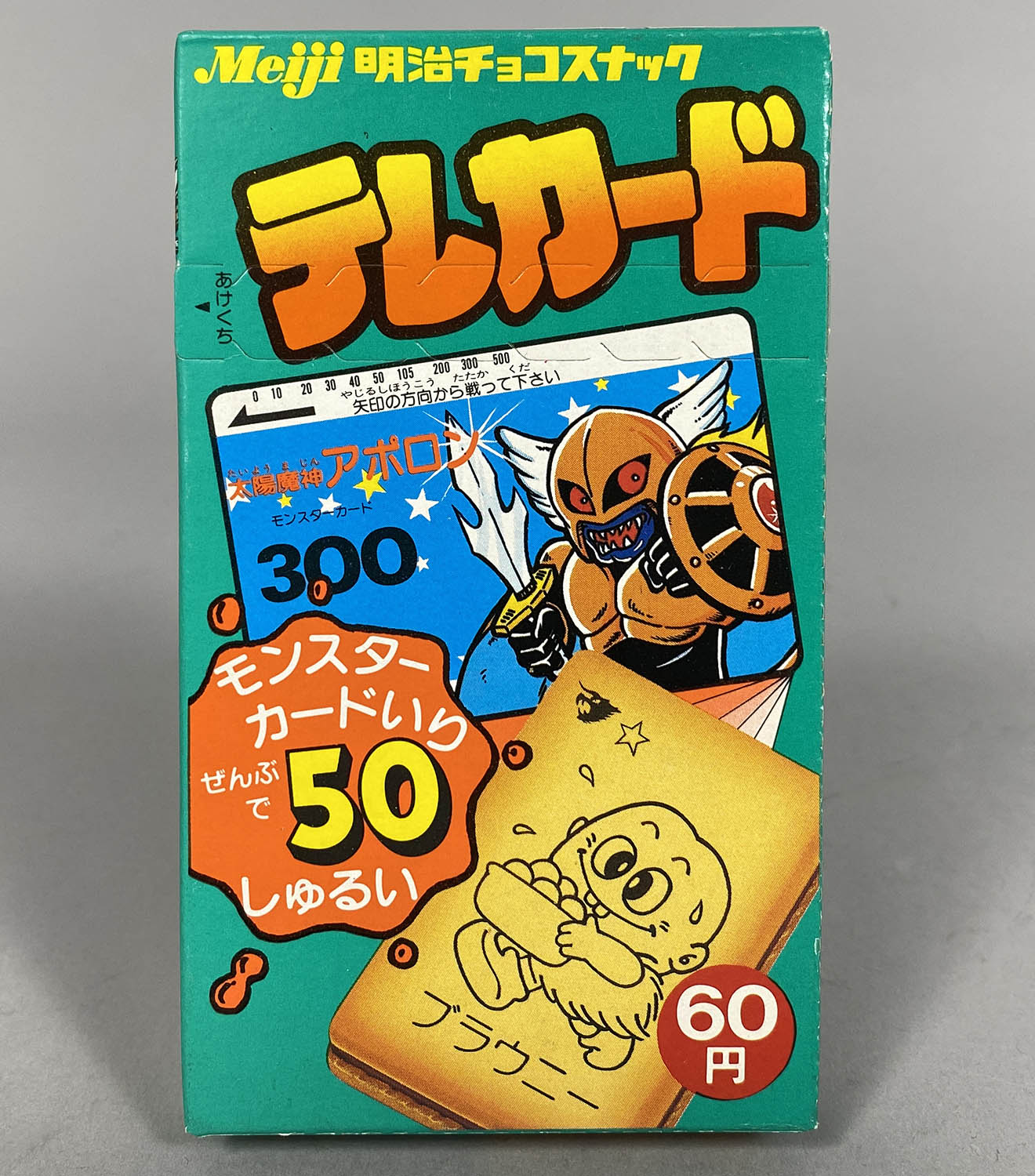 5343] モンスターカード 1弾パッケージ緑(アポロン)