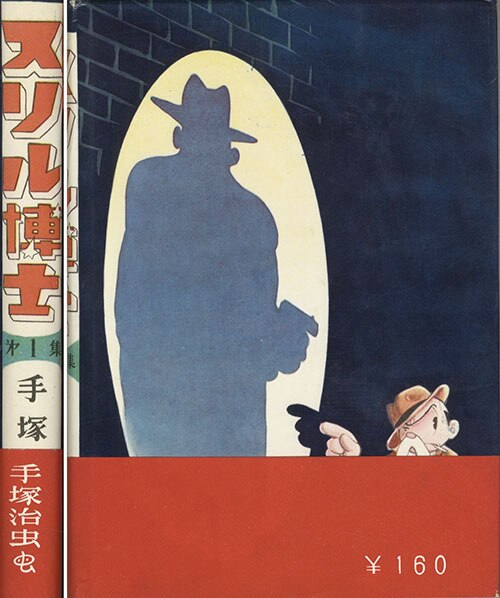 あかしや書房/手塚治虫「手塚治虫傑作選集全7巻初版セット」