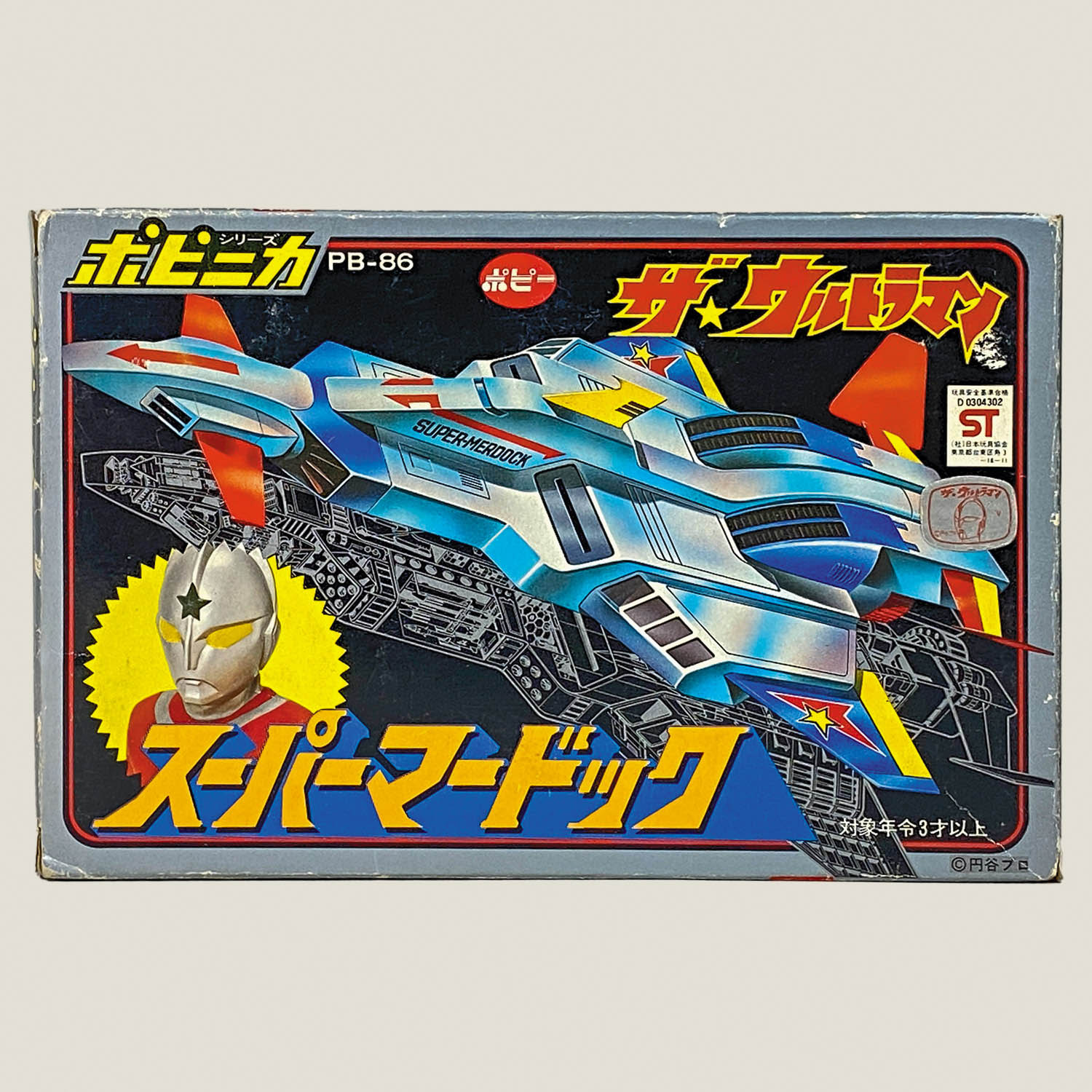 5075] ポピー スーパーマードック [ザ・ウルトラマン]