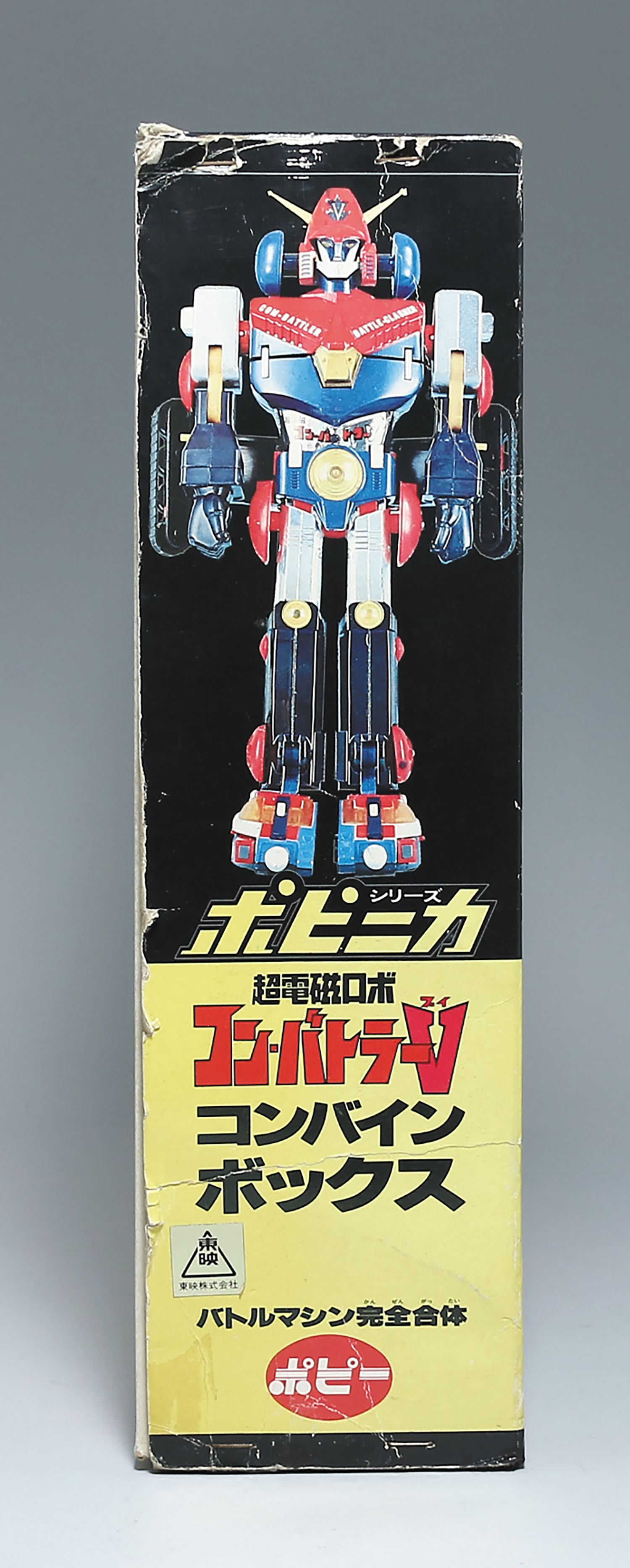 ポピー コンバトラーV ポピニカ コンバインボックス コン・バトラーV ポピー レビュー