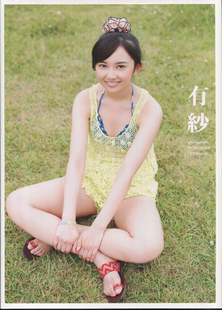 小宮有紗 直筆サイン本「有紗」