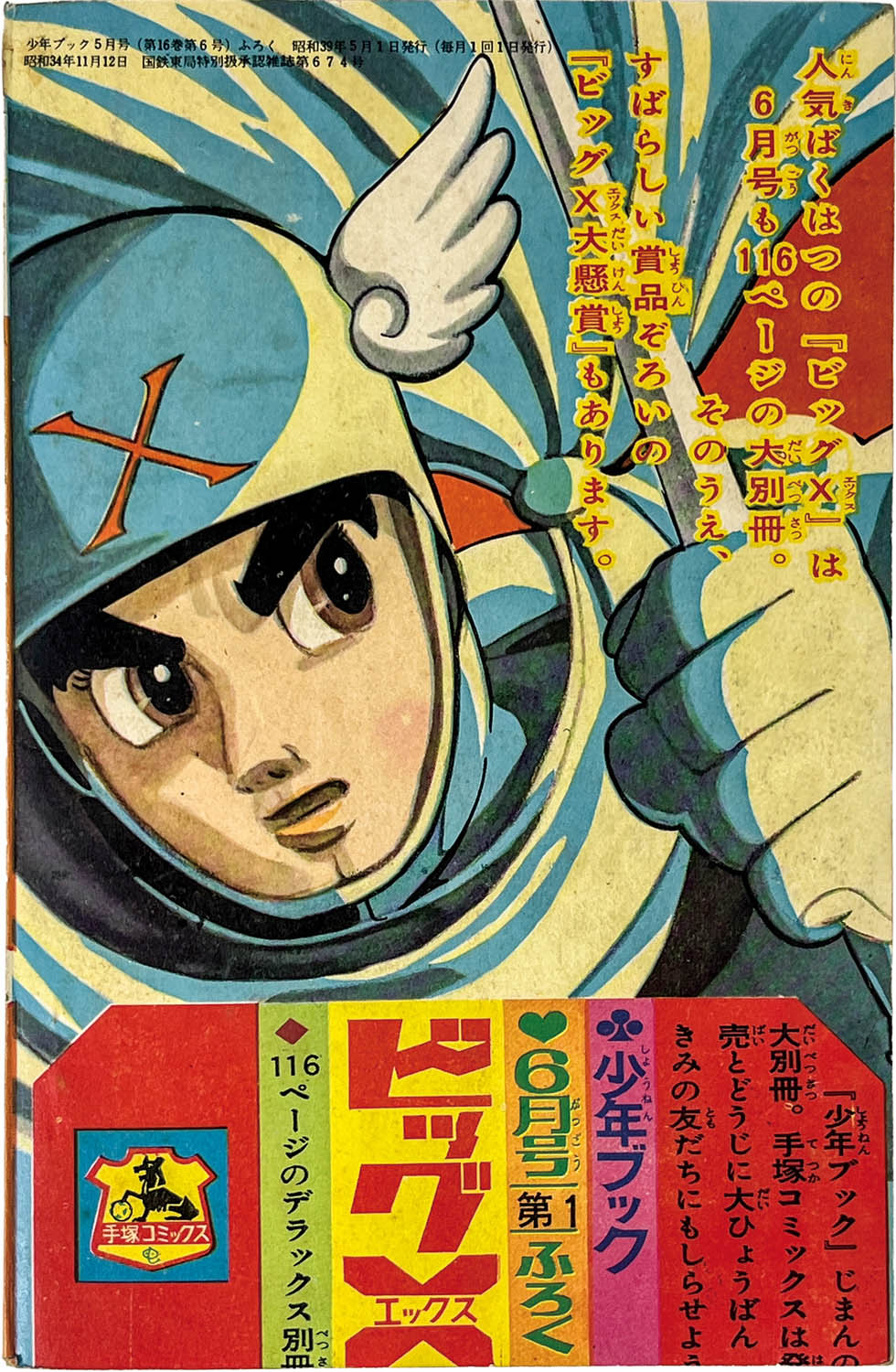商品画像