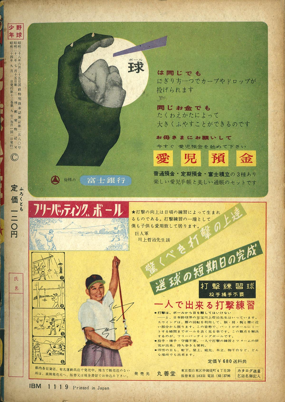 商品画像