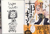 まんだらけオークション
