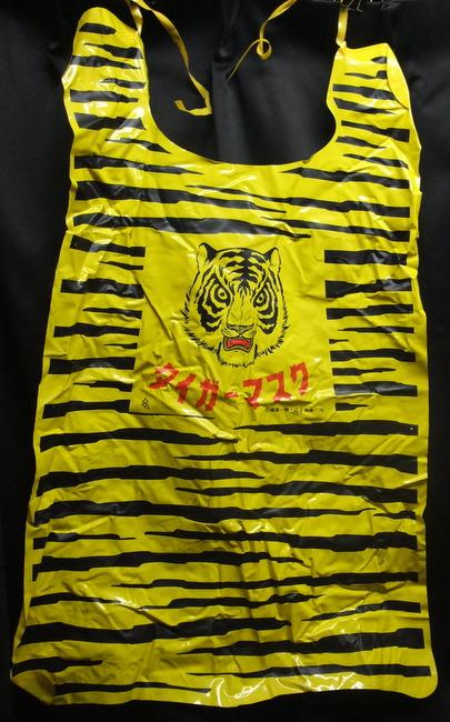 中嶋製作所 テレビ宣伝商品 タイガーマスクマント/ビニール製/(正面
