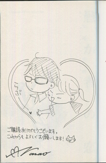 七尾美緒 直筆イラストサイン本「愚か者の恋」