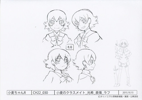ナースウィッチ小麦ちゃんR 設定
