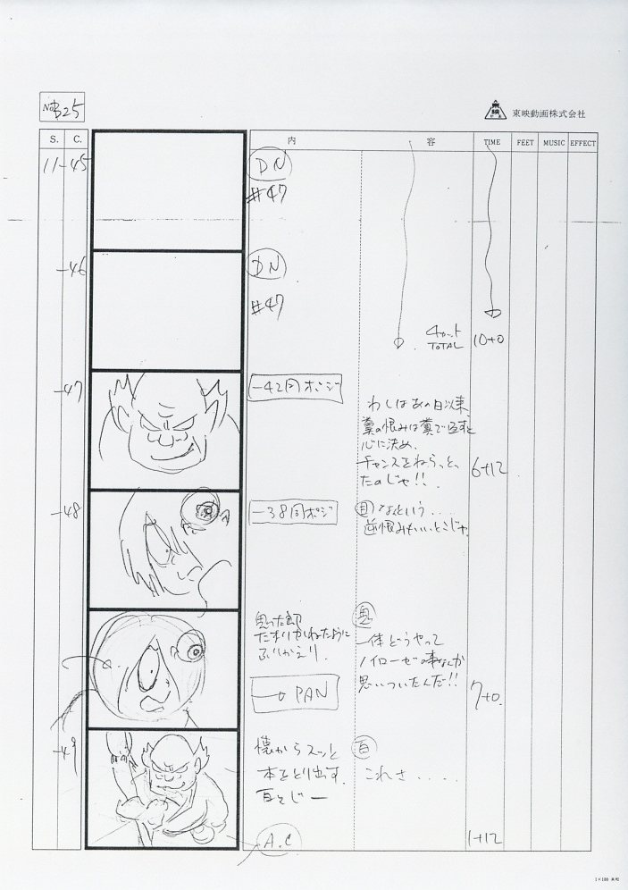 Amazon.co.jp: ゲゲゲの鬼太郎アニメーション設定資料集1968