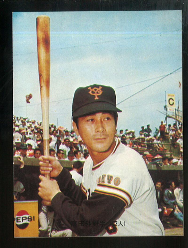 品数豊富！ プロ野球カード カルビー 1973年度版 バット 高田繁 №21 スポーツ選手