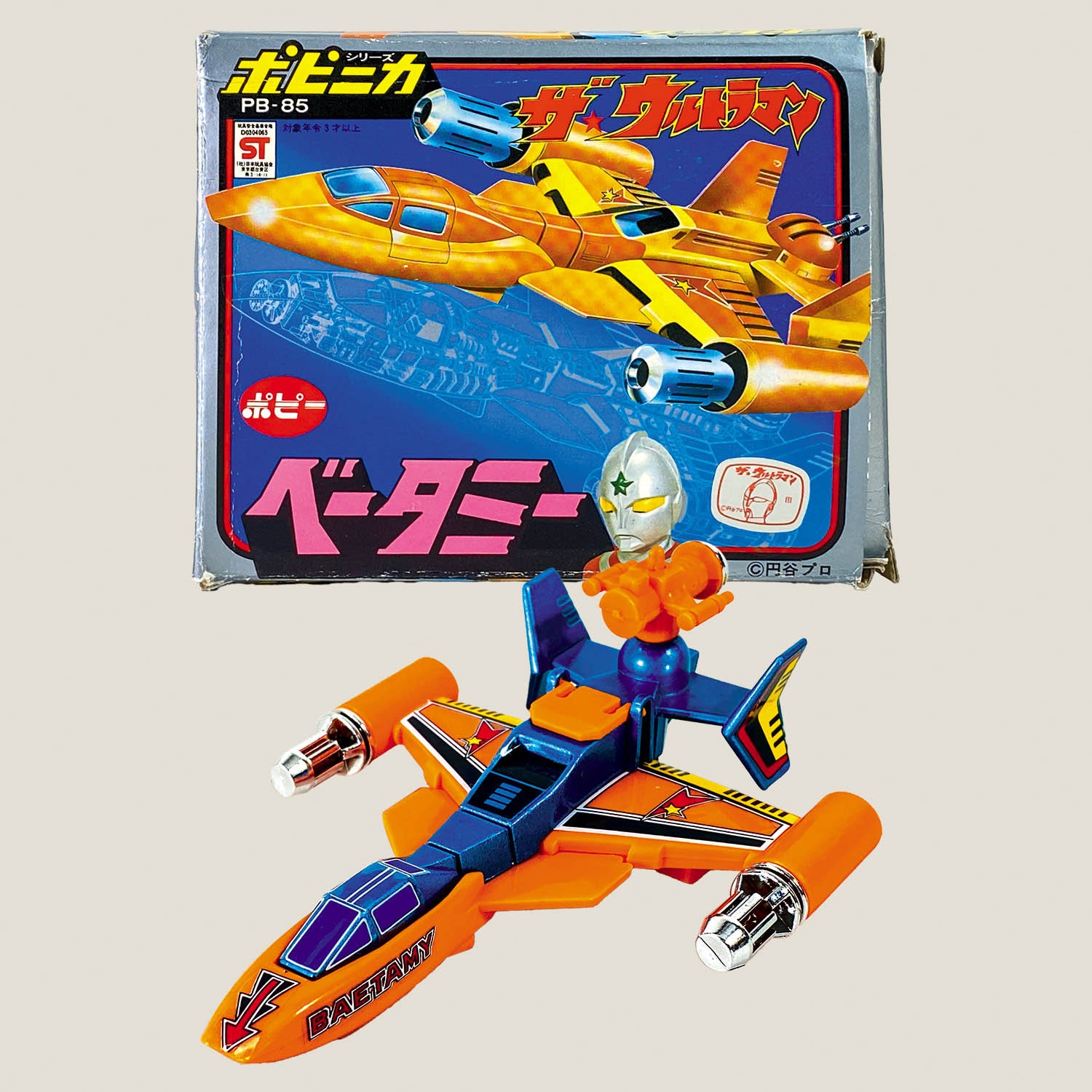 ポピー ザ・ウルトラマン ベータミー PB-85 ポピー ポピニカ ザ