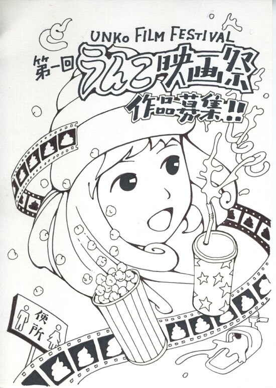 駕籠真太郎 直筆イラスト
