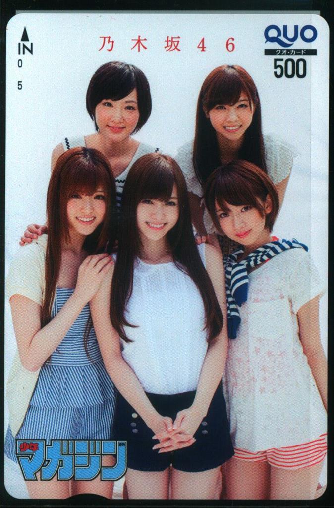 【希少品】乃木坂46／週刊少年マガジン／付録あり／コレクター価格 乃木坂46 週刊少年マガジン 白石/橋本/松村/西野/生駒 QUOカード