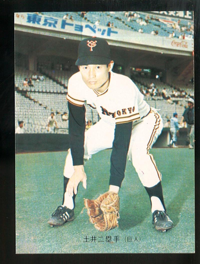 カルビー プロ野球カード 1973年度版 №24 土井正三 旗
