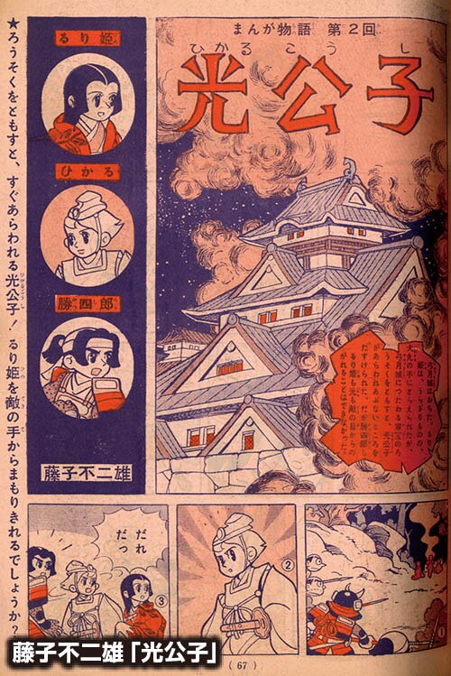 少女1956(S31)07