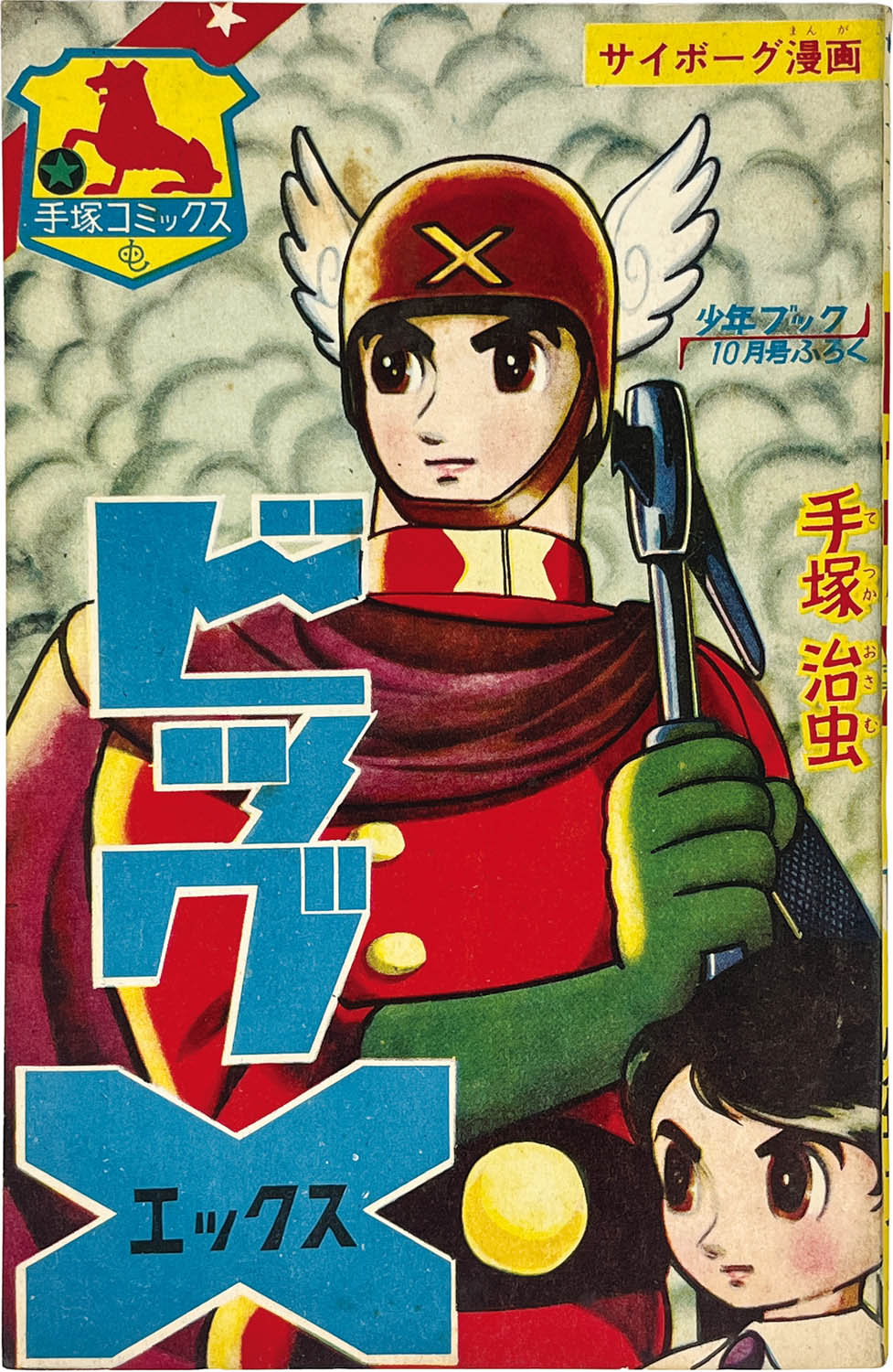 商品画像