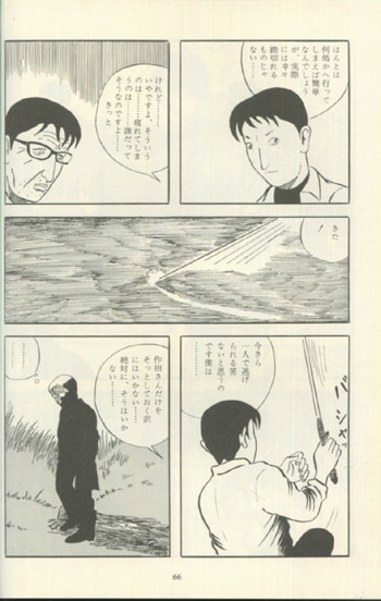 つげ忠男 直筆サイン本「河童の居る川 つげ忠男漫画傑作集2」