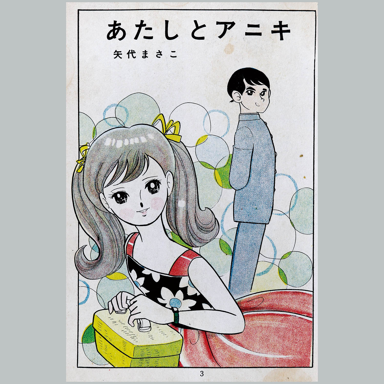 商品画像