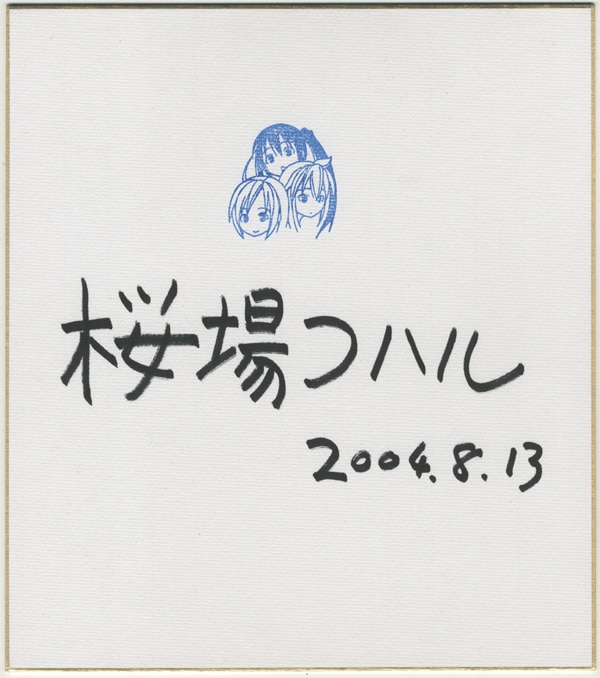 PG-3604]みなみけ 直筆サイン色紙 桜場コハル