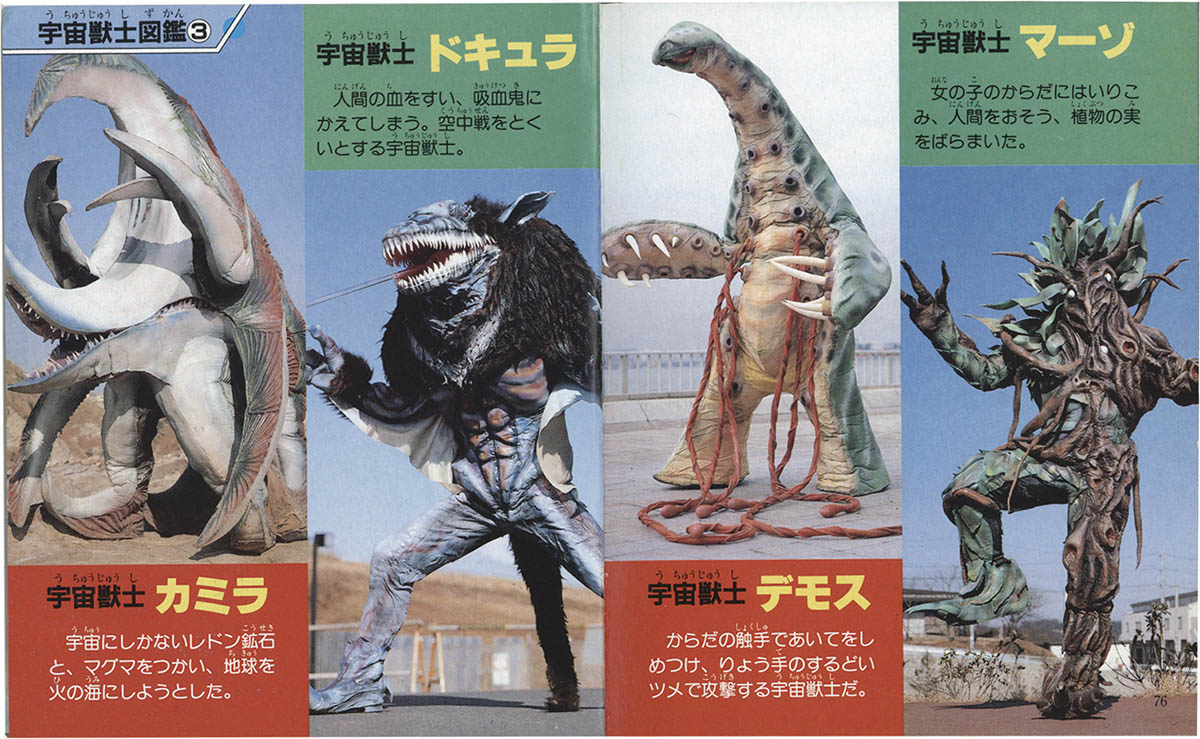 2624] 徳間書店/「電撃戦隊チェンジマン TLわんぱっくちび 11」