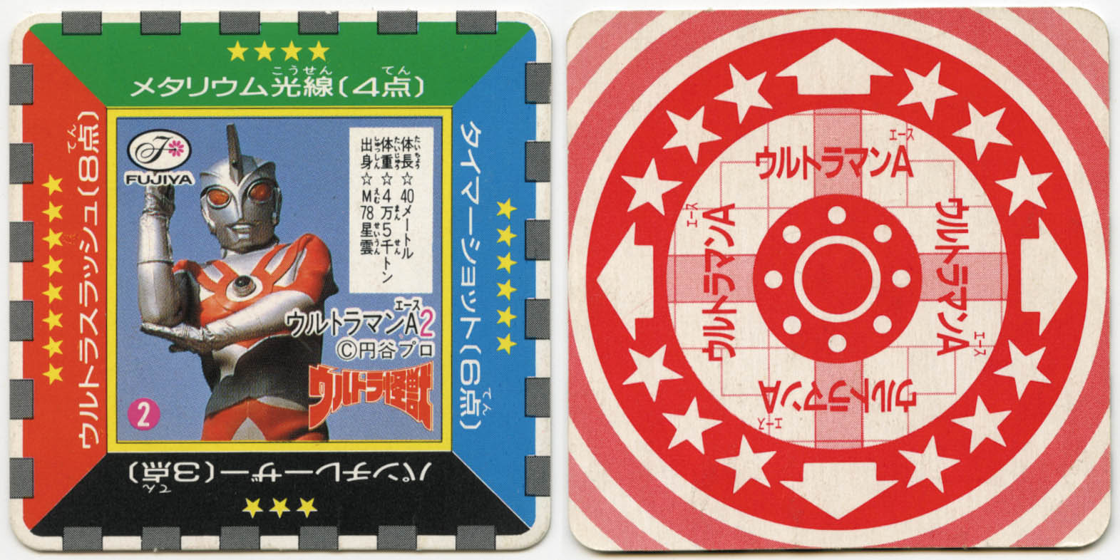 不二家スナックチョコ ウルトラ怪獣カード ウルトラマンAエース1