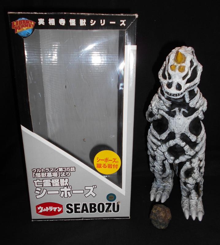ソフビ 実相寺怪獣シリーズ 亡霊怪獣シーボーズ 限定蓄光版 約
