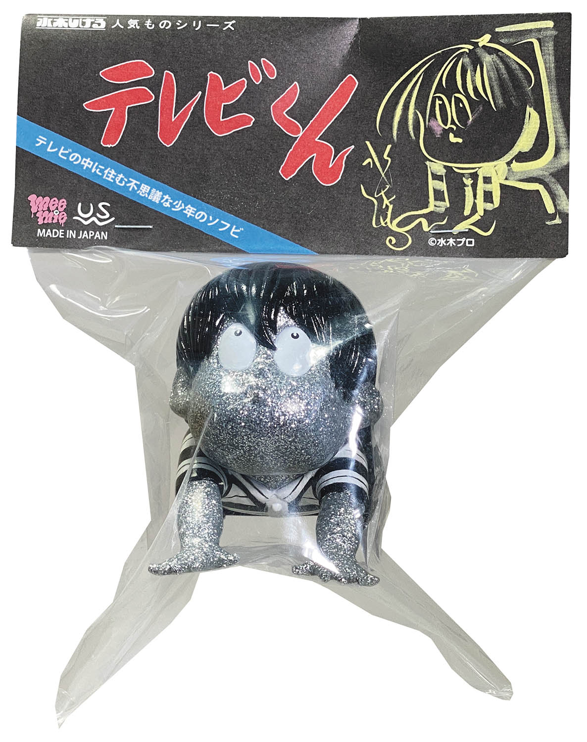 meemie テレビくん テレビ黒色